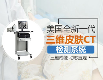 溫州治療白癜風(fēng)專科